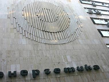 10% съкращения в Министерството на енергетиката