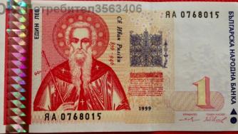 Сбогом на хартиеното левче