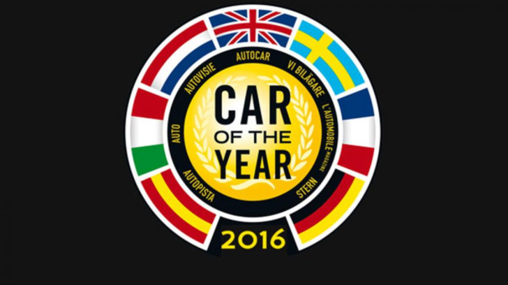 7 коли финалисти в „Автомобил на годината в Европа“