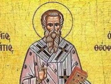 Днес е Игнажден