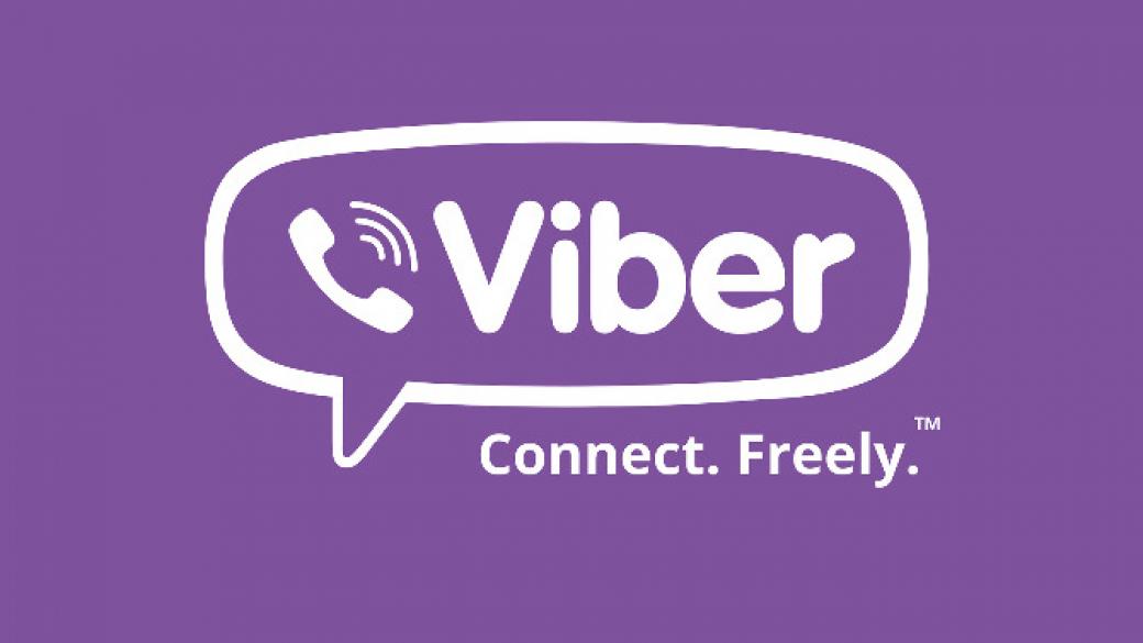 Viber с ново безплатно приложение