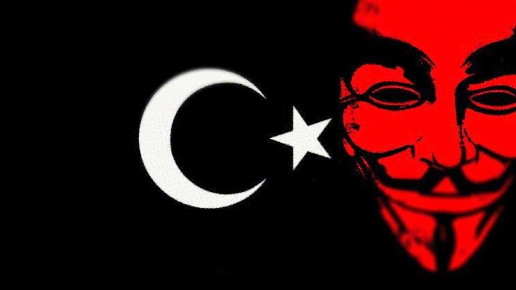 „Анонимните“ нападнаха и Турция