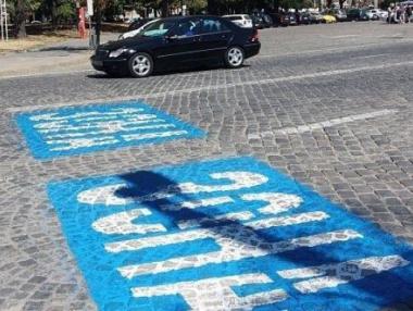 По празниците паркираме безплатно в София