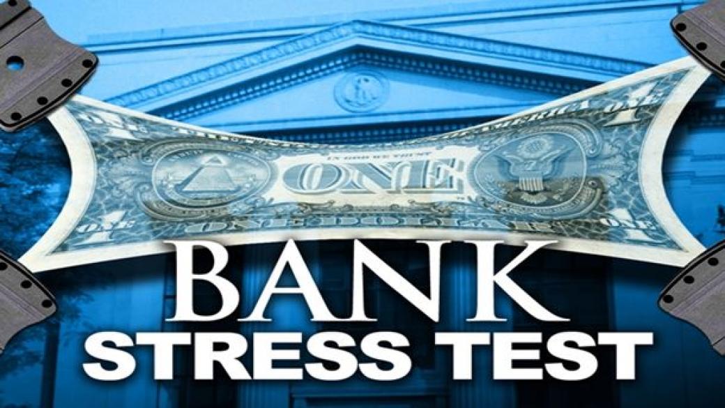 Стрес тестовете на банките – пречка за бизнеса?