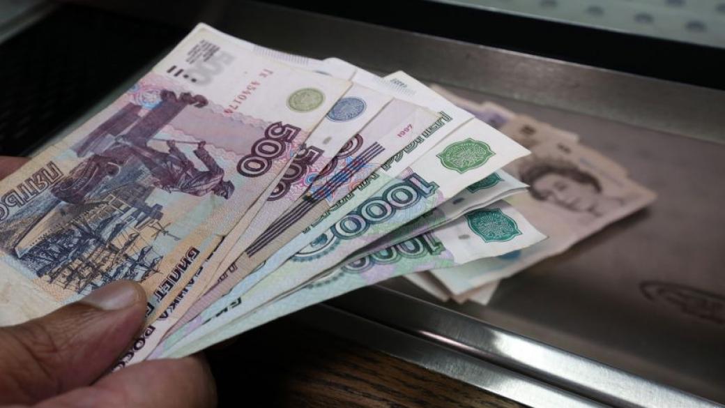 В Русия има нови правила за обмен на валута
