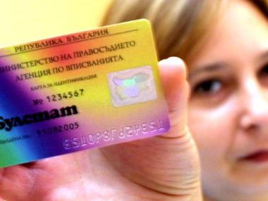 БУЛСТАТ става изцяло електронен от 2016 г.