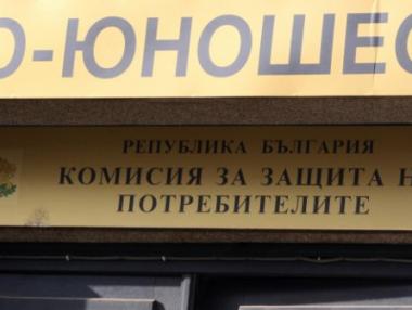 КЗП участва в разрешаването на спорове между потребители и търговци