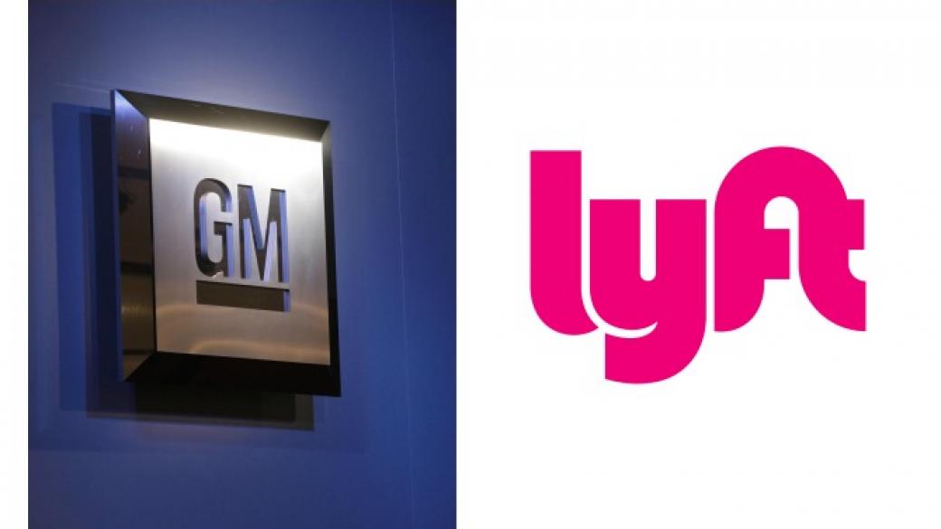 General Motors инвестира $500 млн. в Lyft