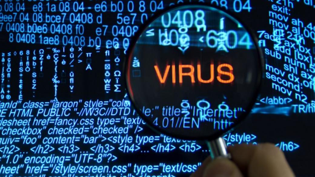 Най-опасните компютърни вируси