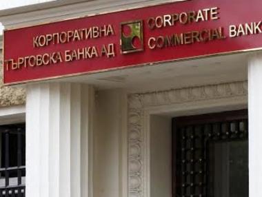 Обявиха всички цесии в КТБ по време на специалния надзор