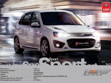 Най-скъпата LADA в историята