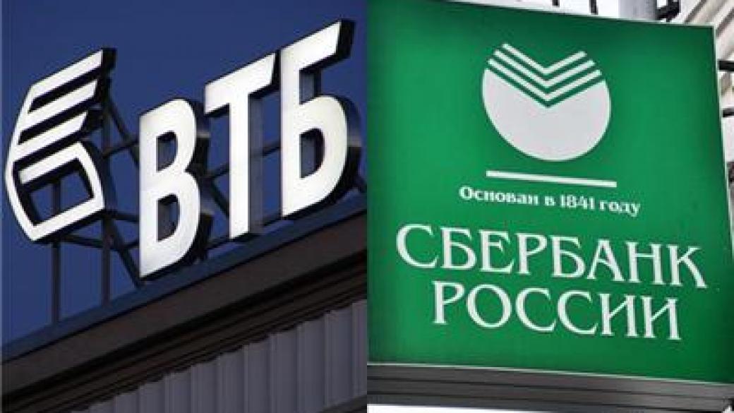 Русия иска да приватизира ВТБ и Сбербанк