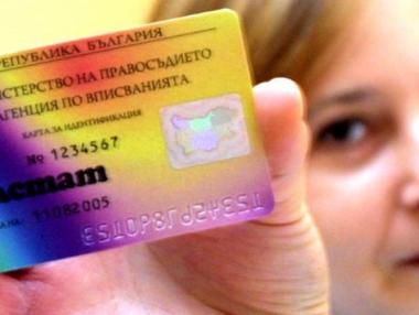 Регистърът БУЛСТАТ става изцяло електронен