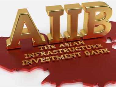 Започна работа Азиатската банка за инфраструктурни инвестиции
