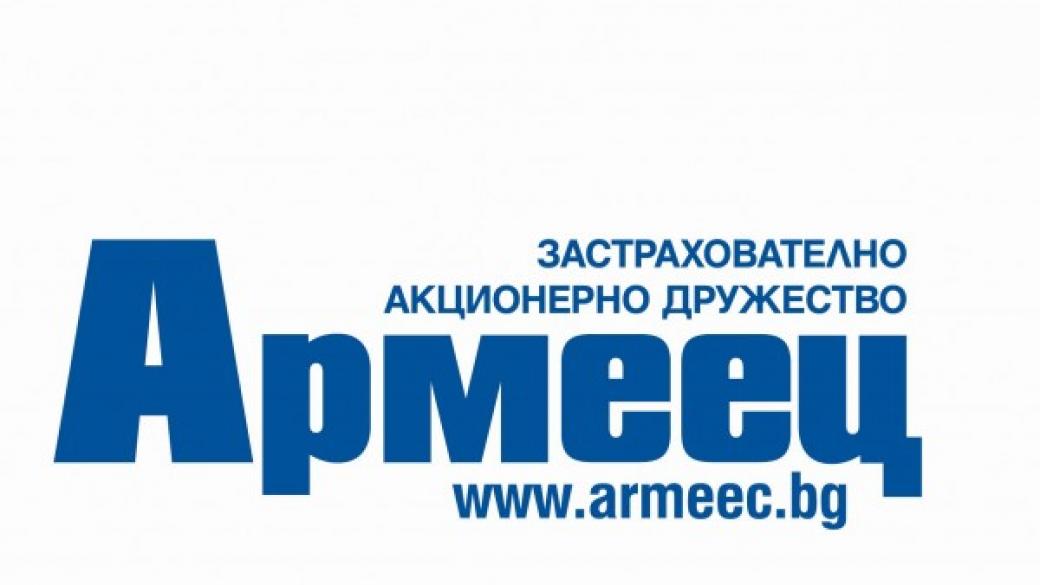 „Армеец“ първи в общото застраховане и през август