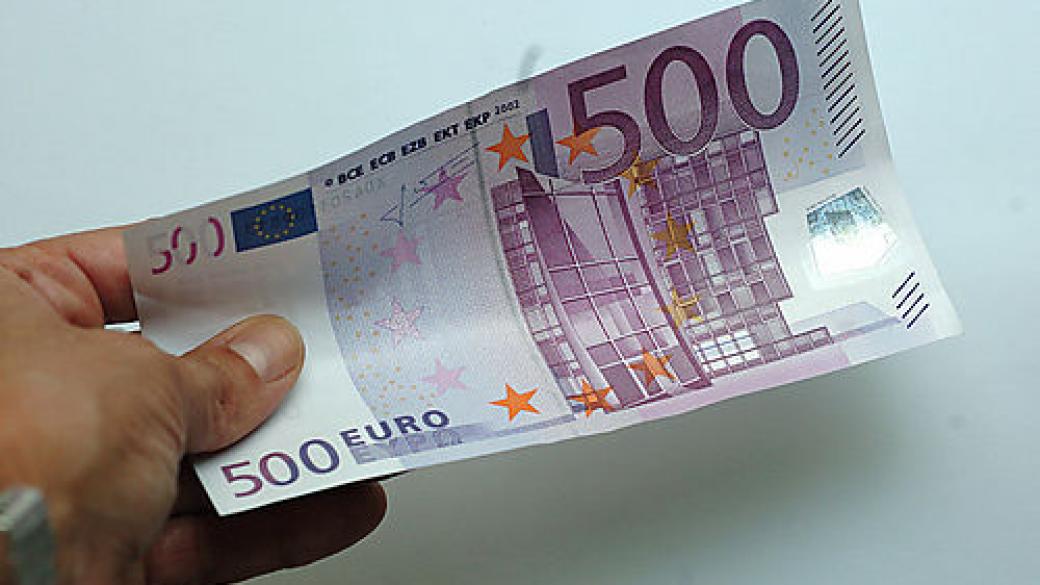 ЕС предложи отмяна на банкнотата от 500 евро