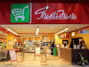 Марките на „Пикадили” – на търг за 1,69 млн. лв.