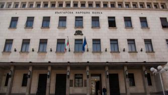 БНБ предлага дата за влизане в Еврозоната