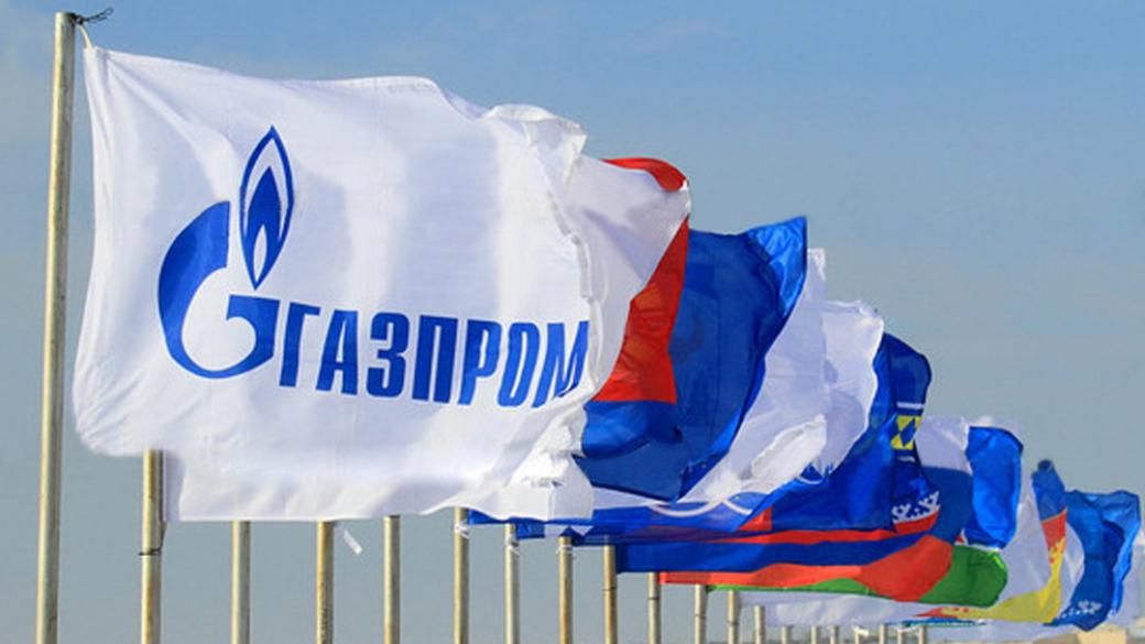 Империята „Газпром“: руското оръжие за масово уважение