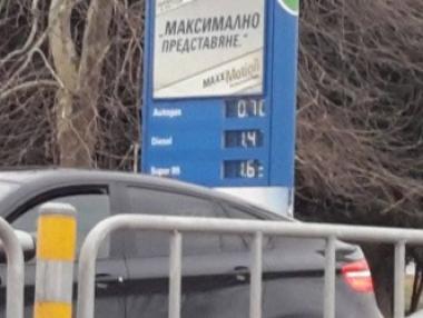 И OMV във войната с Марешки – свали дизела на 1.47 лв.