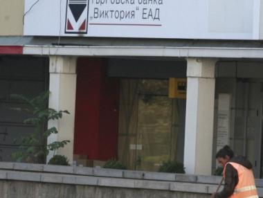 „Лев Инс“ и Инвестбанк може да купят ТБ „Виктория“ на КТБ