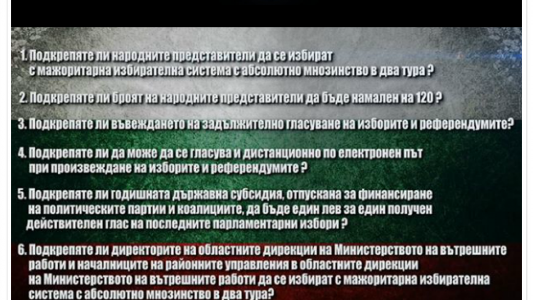 Слави Трифонов внесе 673 481 подписа за референдум в парламента