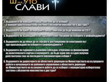 Слави Трифонов внесе 673 481 подписа за референдум в парламента