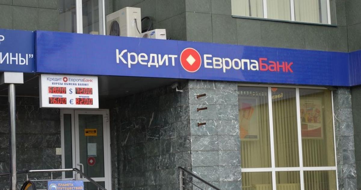Банки саратова адреса и режим работы. Европейский кредитный банк. Офисы Европа банк. Офис Европа банк в Москве. Кредит Европа банк Европейский.