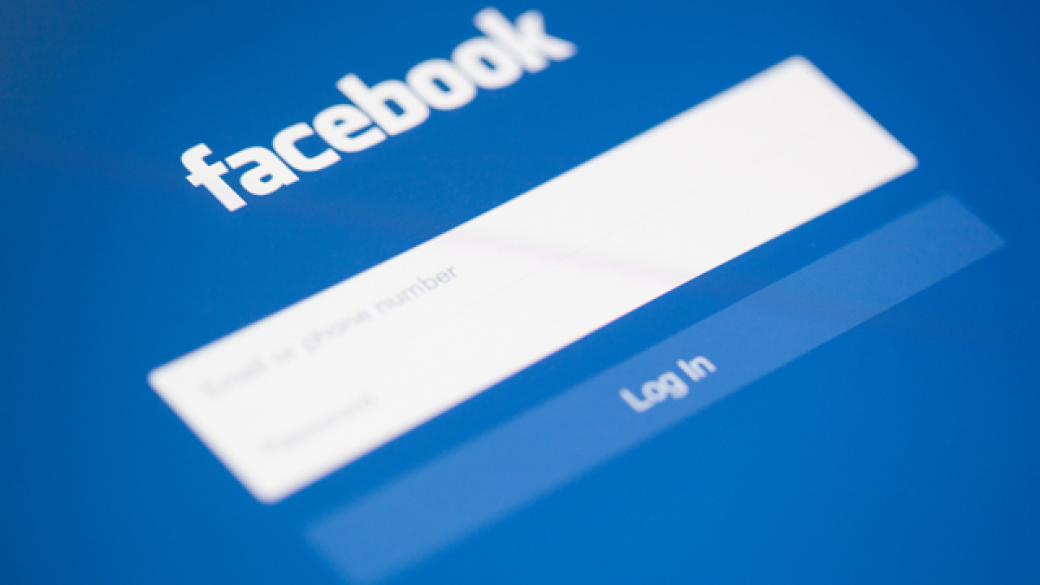 Как да сърфирате по-безопасно във Facebook