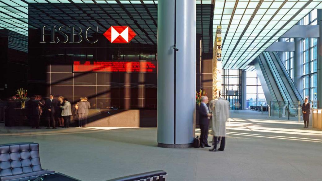 HSBC остава в Лондон