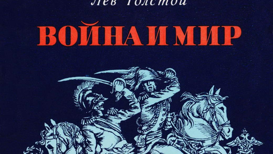 „Война и мир“ стана бестселър във Великобритания