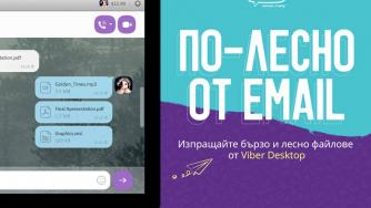 Viber пуска обновена версия за компютър