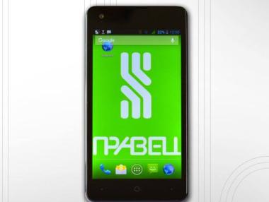 Излиза в продажба смартфон „Правец“