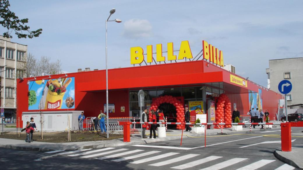 Billa отваря нов магазин в Кюстендил