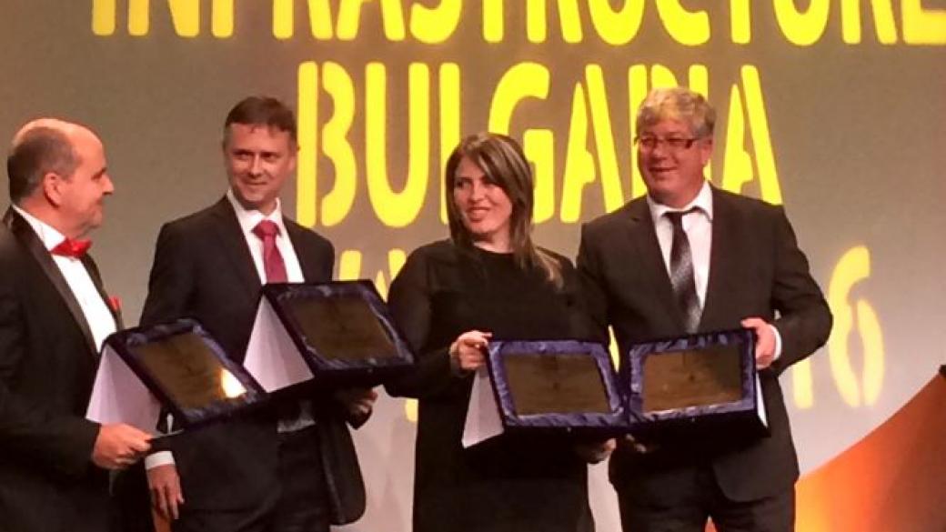 НКЖИ с награда от INFRASTRUCTURE BULGARIA AWARDS 2016