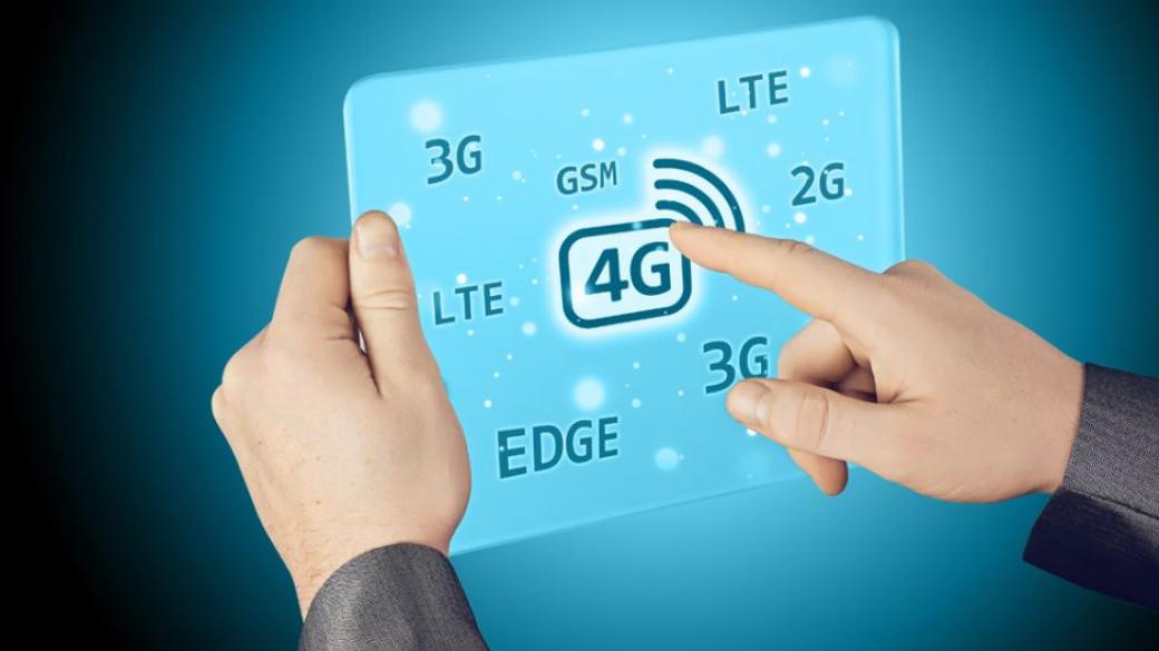 Отнемат лиценза за 4G мрежа на Макс Телеком (обновена)