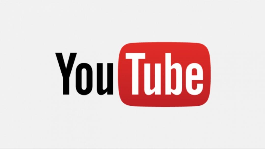 YouTube въведе функция за замъгляване на обекти