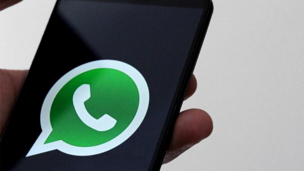 WhatsApp спира поддръжката на непопулярни операционни системи