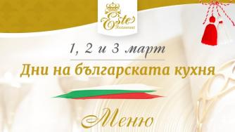 Дни на българската кухня в Este през март