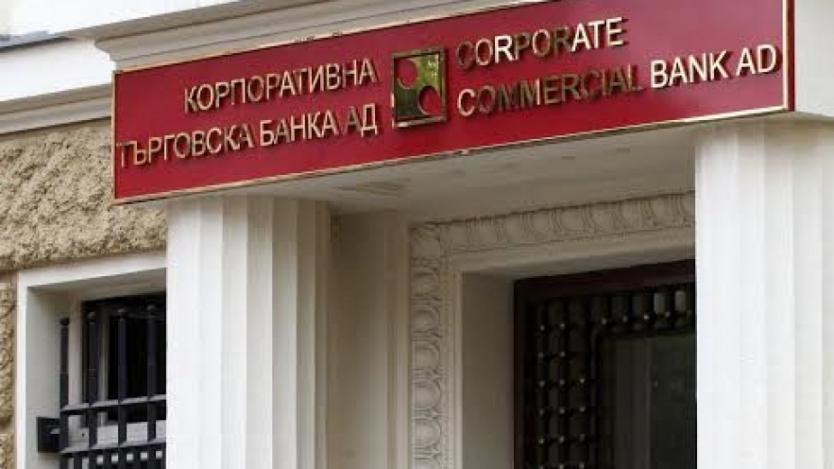 Фондът за гарантиране на влоговете в банките и AlixPartners с изявление относно КТБ