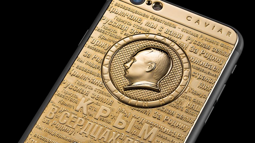 Пуснаха златен iPhone с лика на Путин и Крим