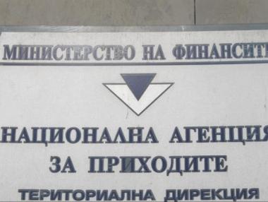 Електронните услуги на НАП са временно недостъпни