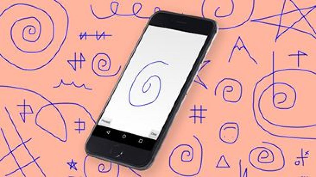 Рисунка с пръст върху екрана може да замени паролите за телефон