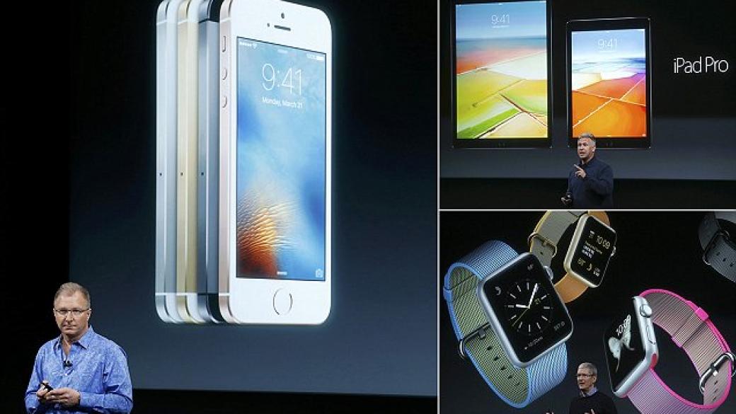 Apple пак обра овациите с новите си продукти