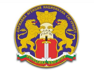 ДАНС с линия за сигнали за терористична заплаха