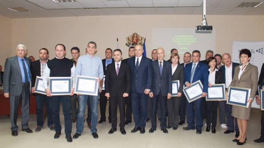 КРИБ награди 33 фирми от Хасково за социално отговорен бизнес
