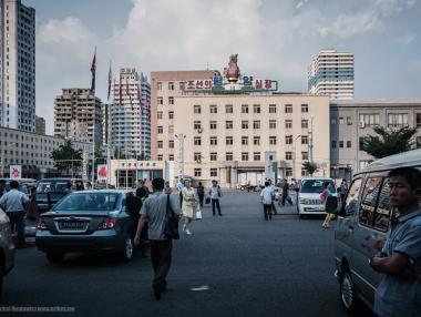 Забранена разходка из Северна Корея