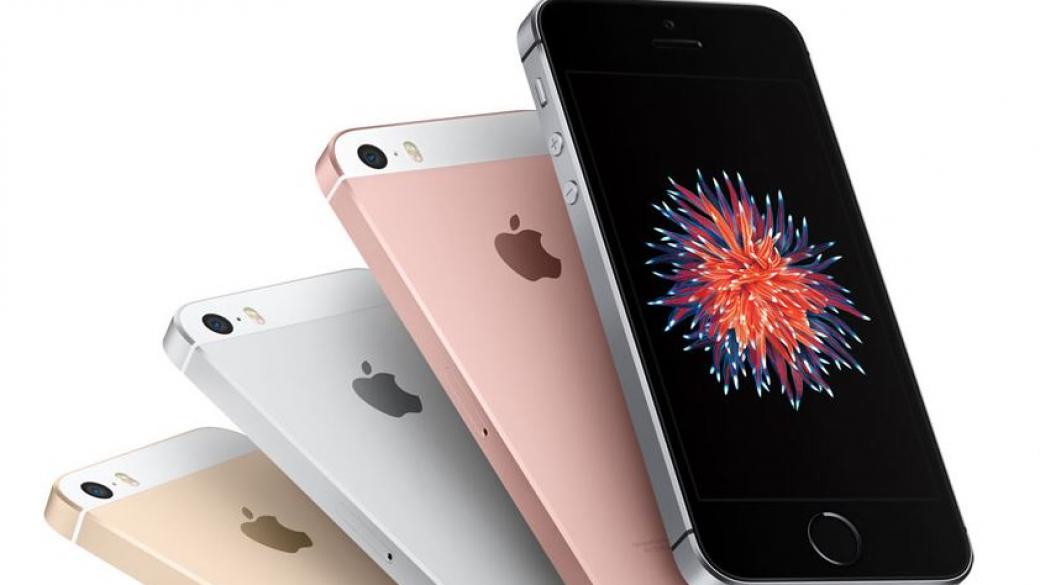 iPhone SE от 20.99 лева на месец у нас