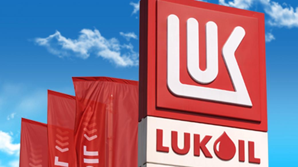 „Лукойл“ приключи продажбата на 230 бензиностанции