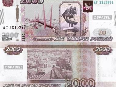 Русия въвежда нови купюри